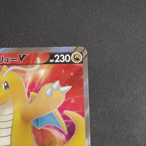 Pok Mon Trading Card Game V Sr 073
