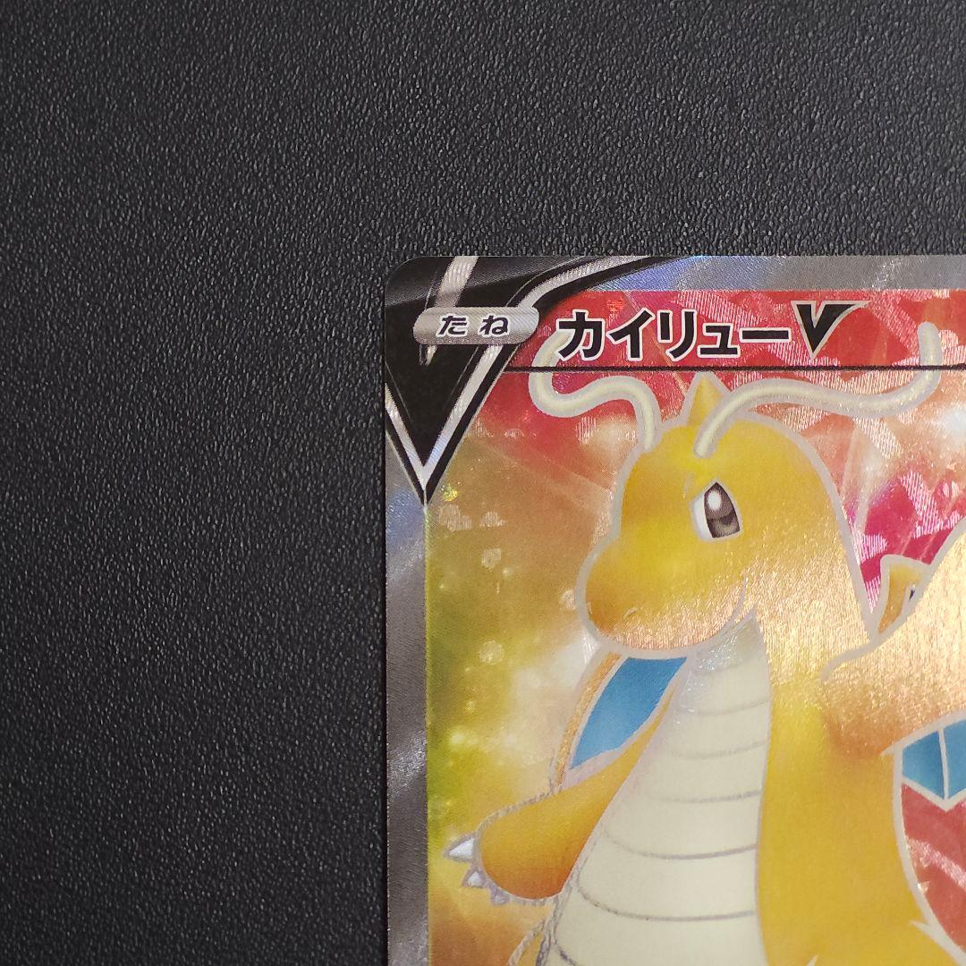 Pok Mon Trading Card Game V Sr 073