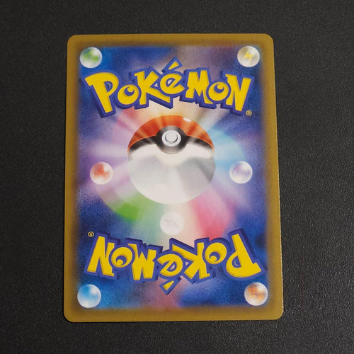 Pok Mon Trading Card Game V Sr 073