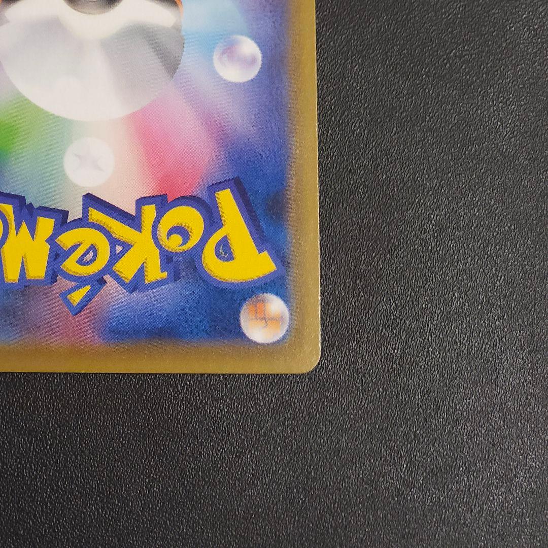 Pok Mon Trading Card Game V Sr 073