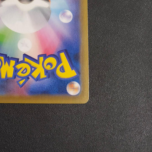 Pok Mon Trading Card Game V Sr 073