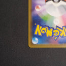 Pok Mon Trading Card Game V Sr 073