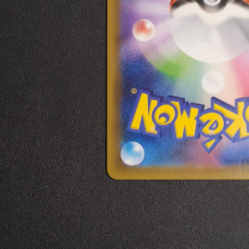 Pok Mon Trading Card Game V Sr 073