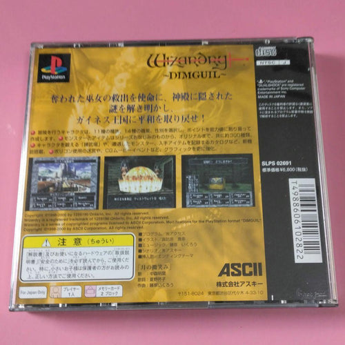 Ascii Media Works Soft Wizardry -Dimguil- Ps1