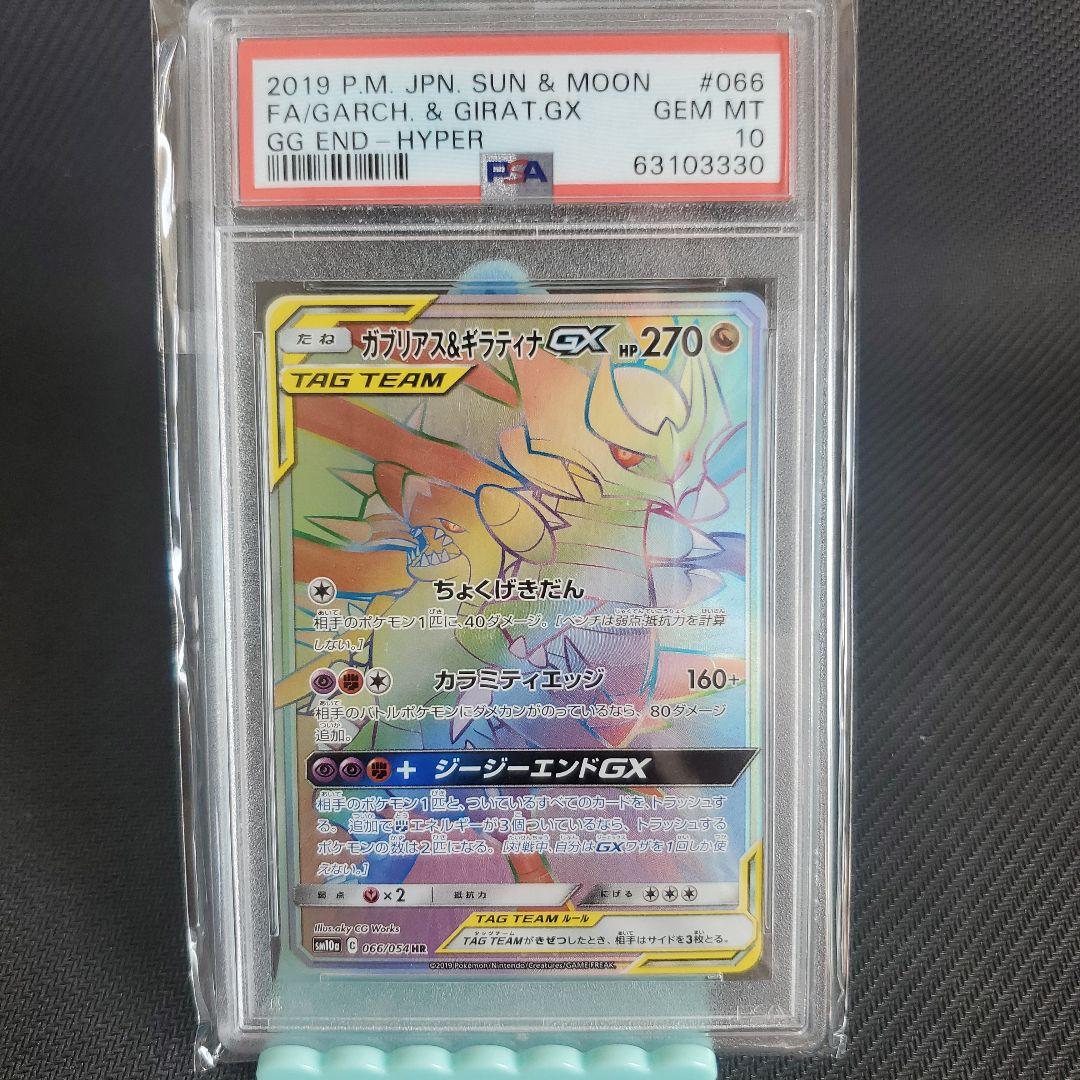 Pokemon Card Game Psa Gx Hr