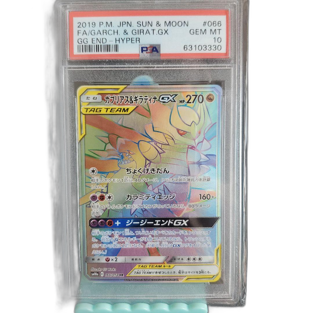 Pokemon Card Game Psa Gx Hr