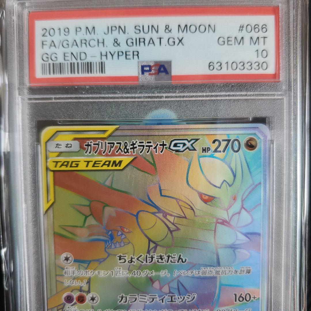 Pokemon Card Game Psa Gx Hr