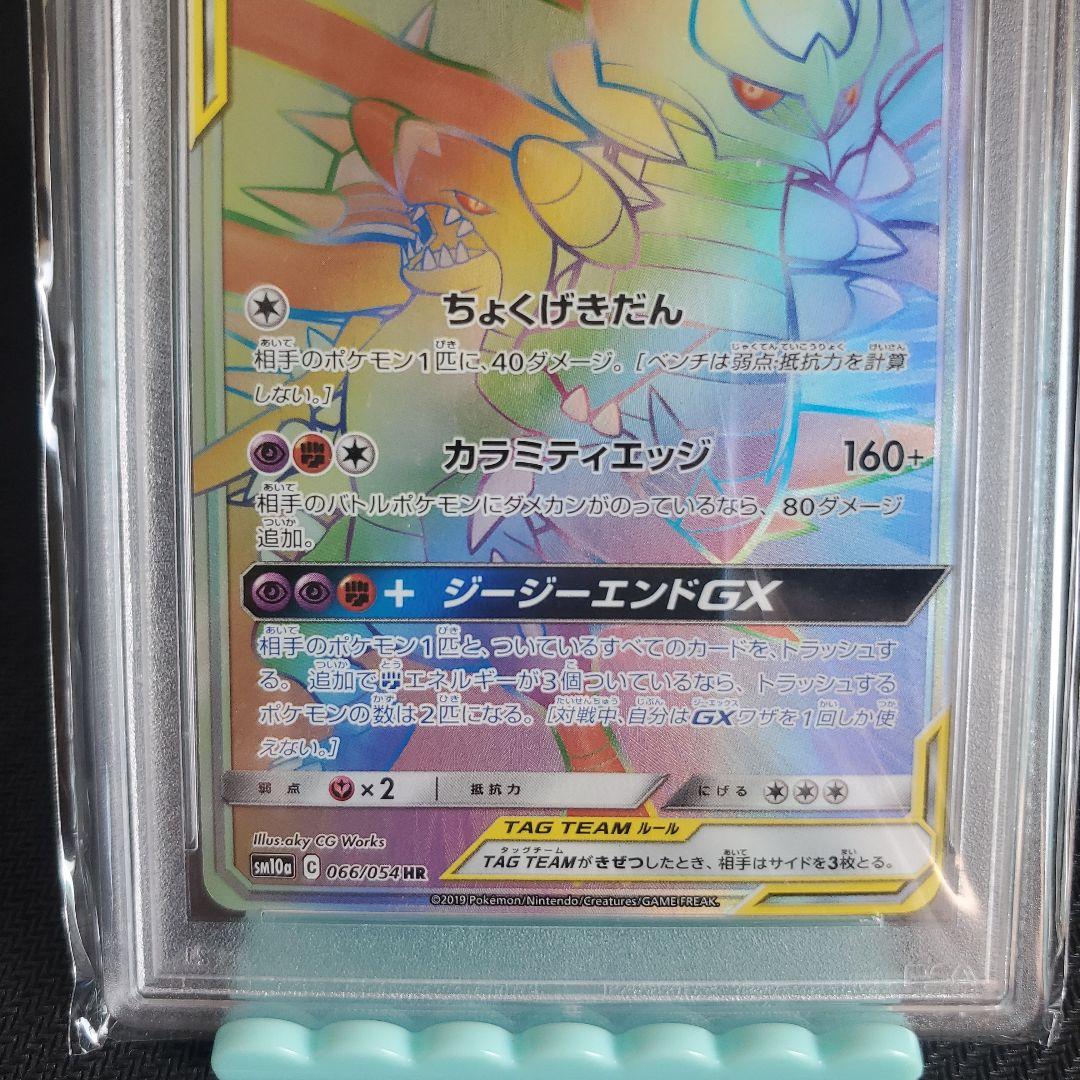 Pokemon Card Game Psa Gx Hr