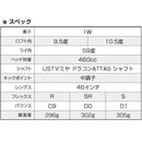 Works Golf Driver 9.5 10.5 Ust Attas R Sr S Sle