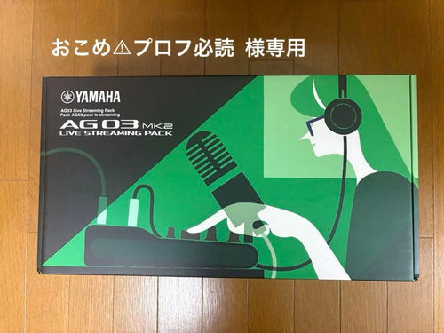 Yamaha Audio Interface Ag03Mk2 Lspk Live Streaming Pack