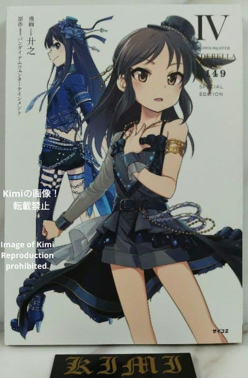 Girl Manga U149 4 2018 1 The Idolmaster Cinderella Girls Vol.4 Comic B