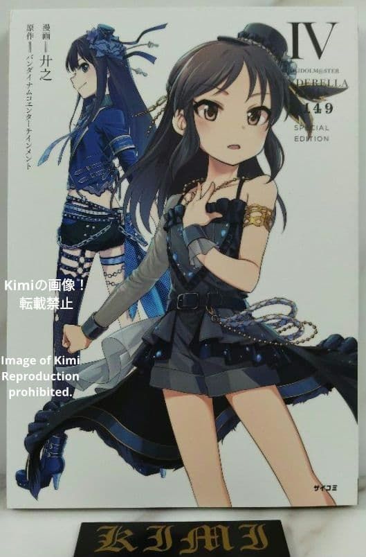 Girl Manga U149 4 2018 1 The Idolmaster Cinderella Girls Vol.4 Comic B