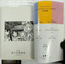 Girl Manga U149 4 2018 1 The Idolmaster Cinderella Girls Vol.4 Comic B