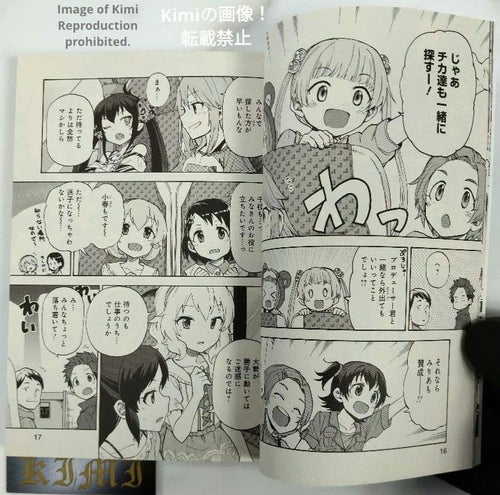 Girl Manga U149 4 2018 1 The Idolmaster Cinderella Girls Vol.4 Comic B