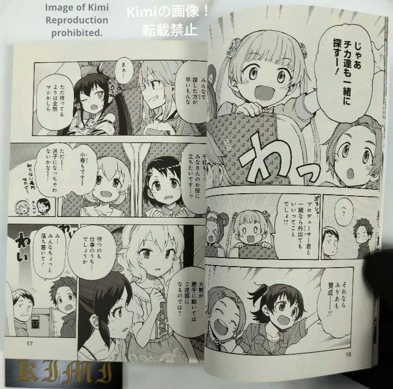 Girl Manga U149 4 2018 1 The Idolmaster Cinderella Girls Vol.4 Comic B
