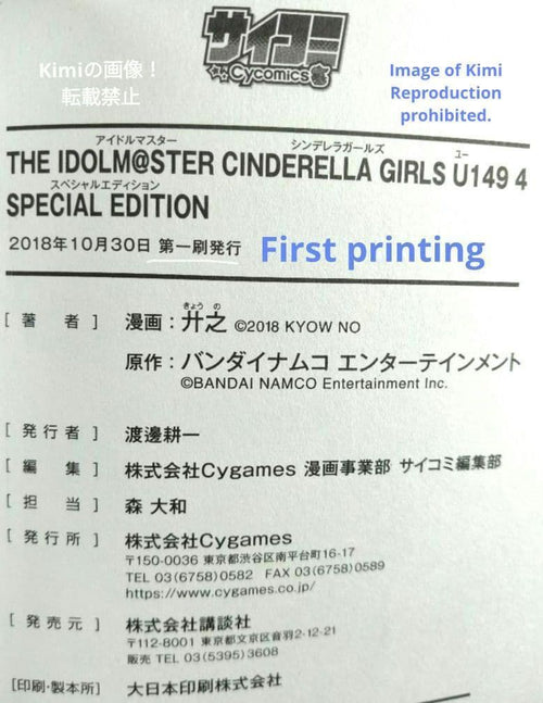 Girl Manga U149 4 2018 1 The Idolmaster Cinderella Girls Vol.4 Comic B