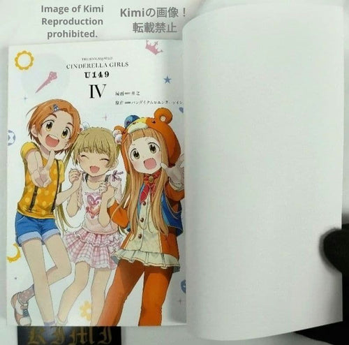 Girl Manga U149 4 2018 1 The Idolmaster Cinderella Girls Vol.4 Comic B