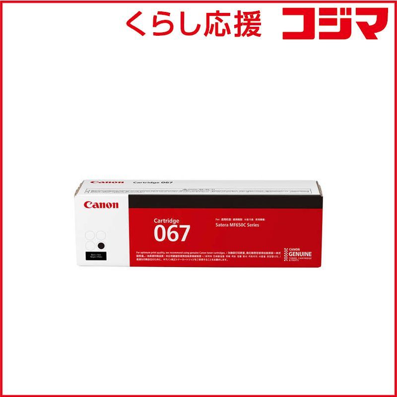Canon Toner Cartridge Crg-067Blk