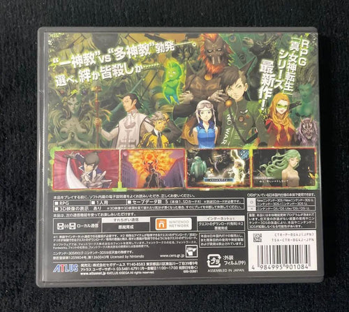 Nintendo 3Ds Software (Package Version) Iv Final