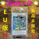 Yu-Gi-Oh! Ocg Duel Monsters (Japanese) Eu 25Th