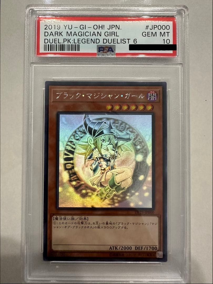 Yu-Gi-Oh! Ocg Duel Monsters (Japanese) Psa10