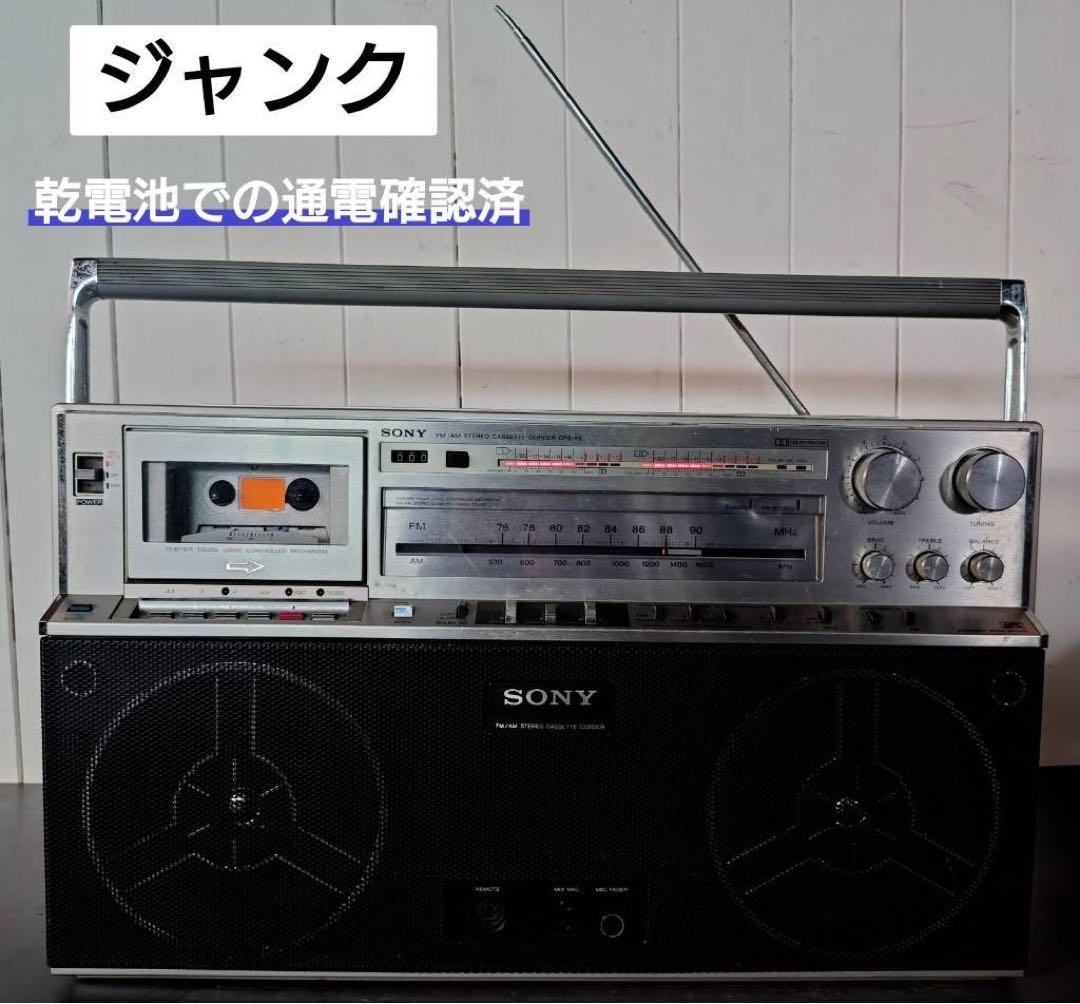 Sony Radio And Boombox Cfs-F5(