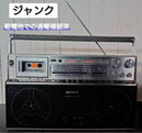 Sony Radio And Boombox Cfs-F5(
