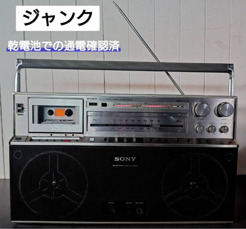 Sony Radio And Boombox Cfs-F5(