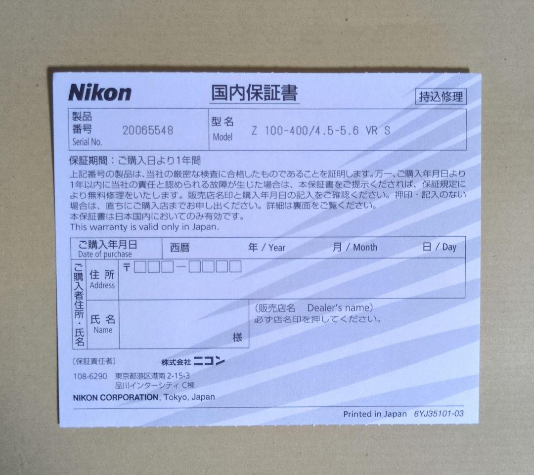 Nikon Lens (Zoom) Nikkor Z 100-400Mm F/4.5-5.6 Vr S