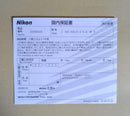 Nikon Lens (Zoom) Nikkor Z 100-400Mm F/4.5-5.6 Vr S