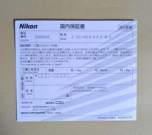 Nikon Lens (Zoom) Nikkor Z 100-400Mm F/4.5-5.6 Vr S
