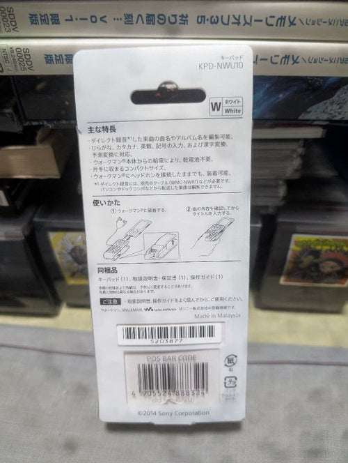 Digital Audio Player Sony
