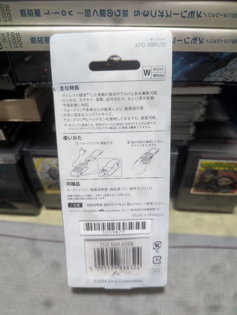 Digital Audio Player Sony