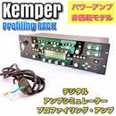 Guitar Amplifiers Kemper
