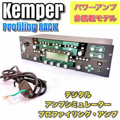Guitar Amplifiers Kemper