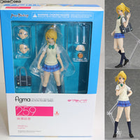 Max Factory Others Figma( 259