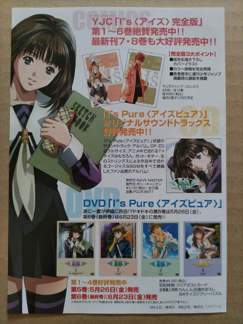 Anime Dvd 6