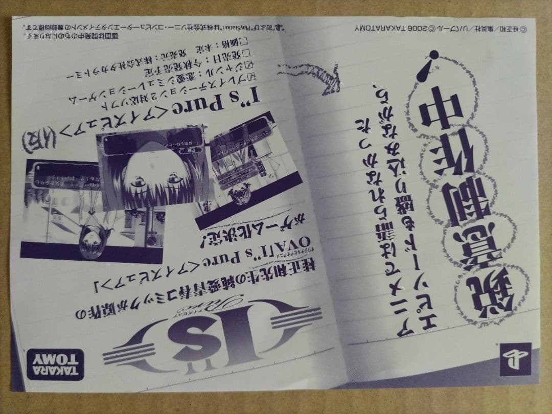 Anime Dvd 6