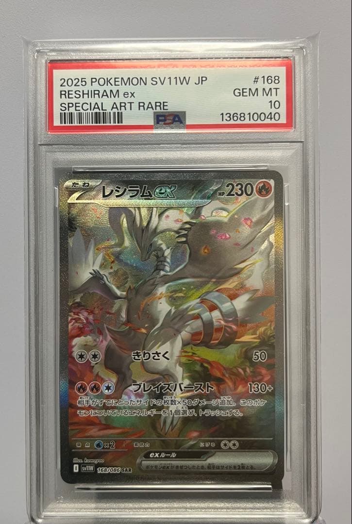 Pok Mon Trading Card Game Ex Sar [Sv11W 168/086] Psa10