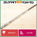 Ust Mamiya Shaft The Attas V2 5 Sr 1117 G410 G425 G430 G440