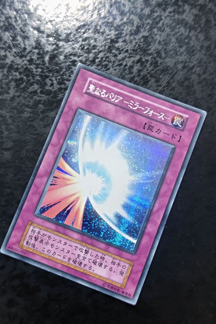Yu-Gi-Oh! Ocg Duel Monsters (Japanese) 2