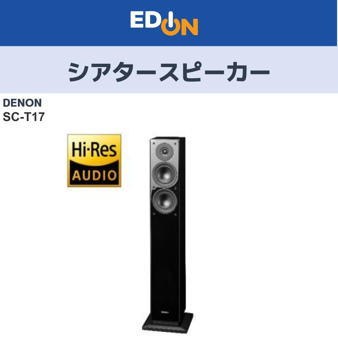 Denon Speaker 04100 Sc-T17 Sc-17 Sc-37 1 Sc-T17K
