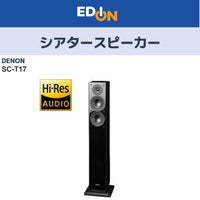 Denon Speaker 04100 Sc-T17 Sc-17 Sc-37 1 Sc-T17K