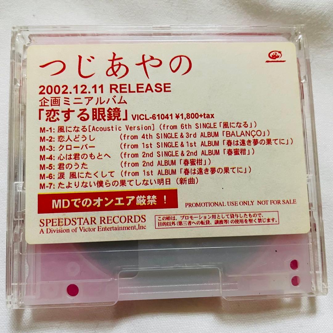 Japanese Music Md Minidisc