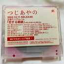 Japanese Music Md Minidisc
