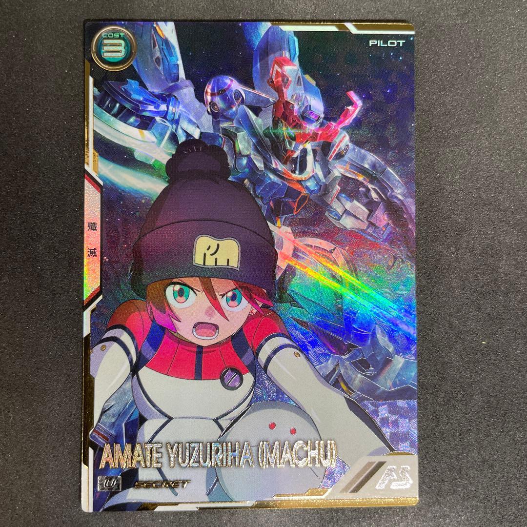 Mobile Suit Gundam Arsenal Base U Fq4