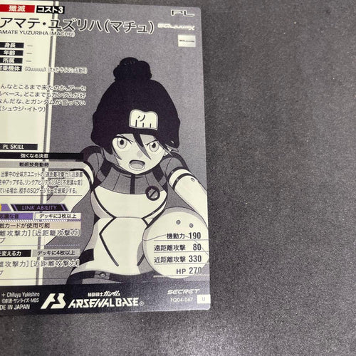 Mobile Suit Gundam Arsenal Base U Fq4