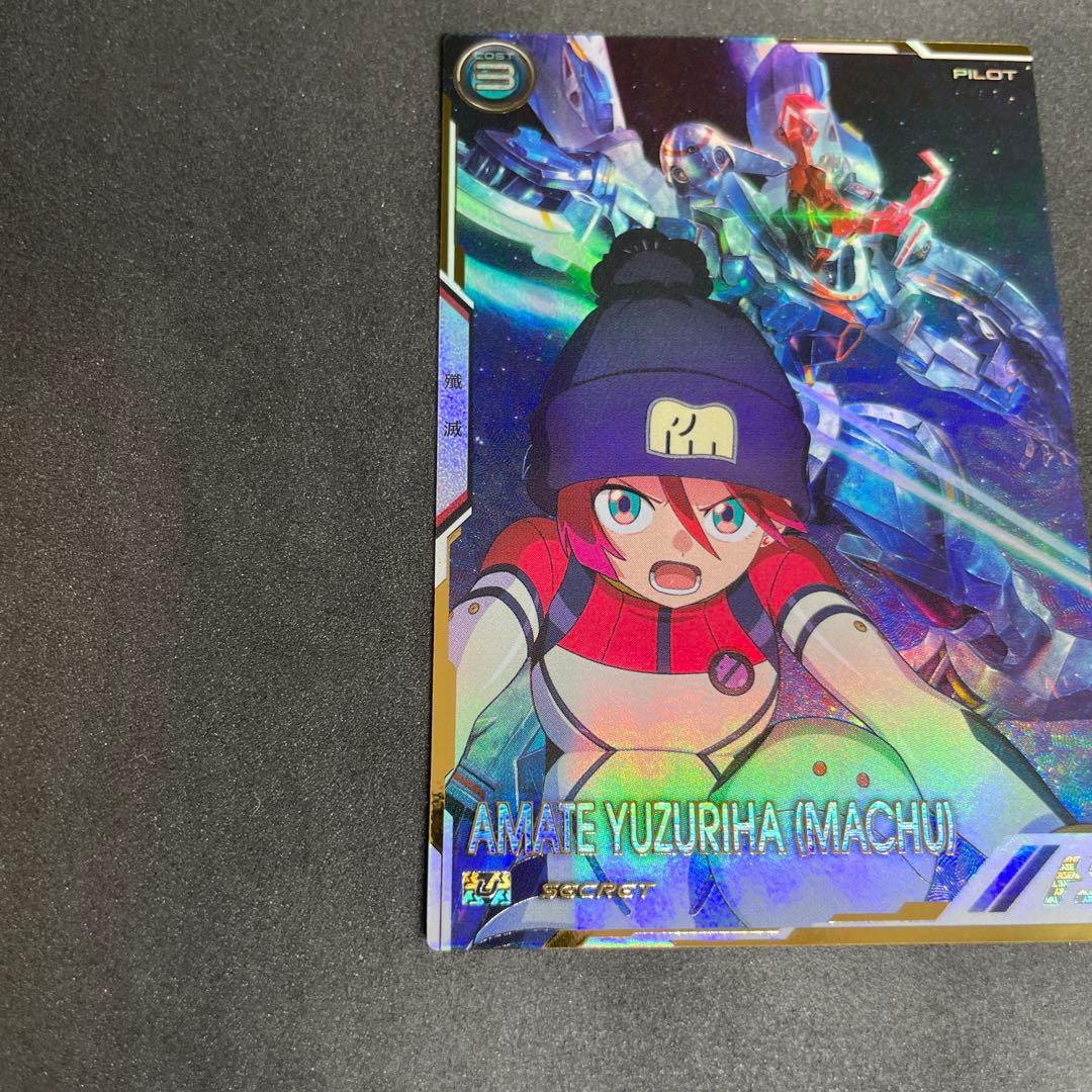 Mobile Suit Gundam Arsenal Base U Fq4