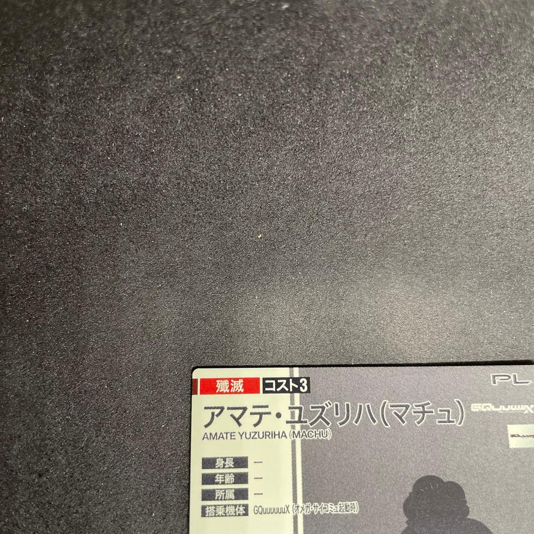 Mobile Suit Gundam Arsenal Base U Fq4