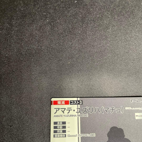 Mobile Suit Gundam Arsenal Base U Fq4